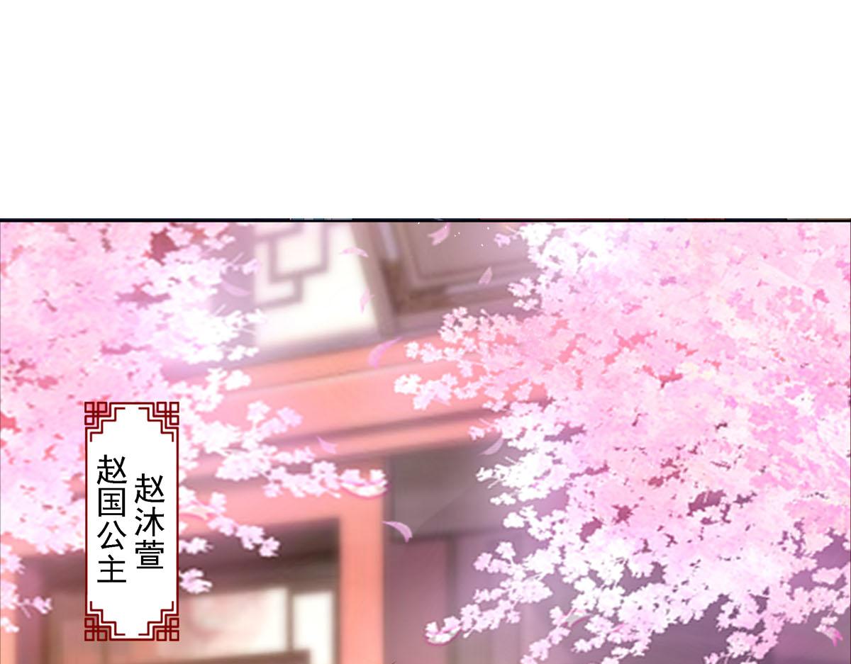 白月光驯服计划第1话