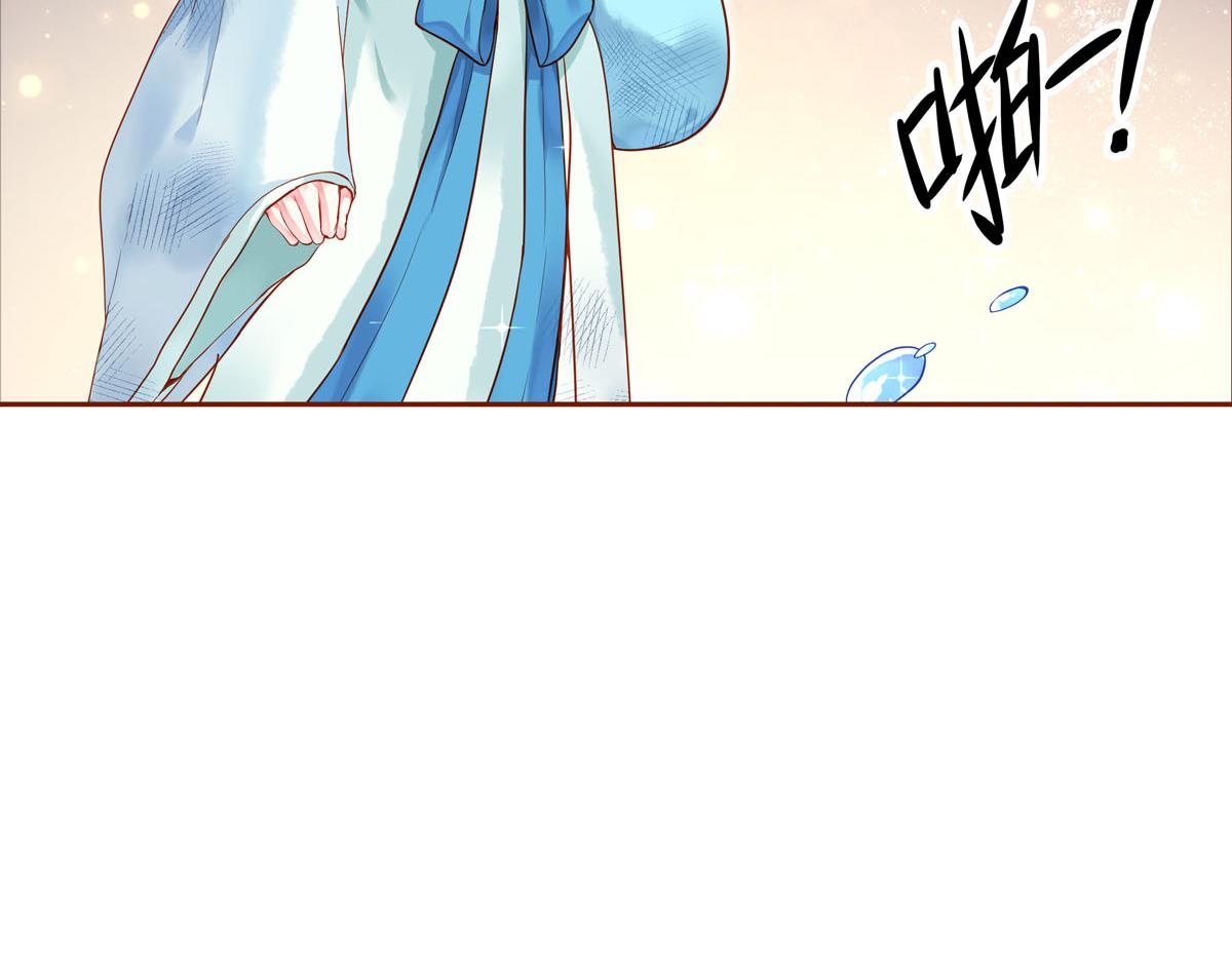 白月光驯服计划第1话