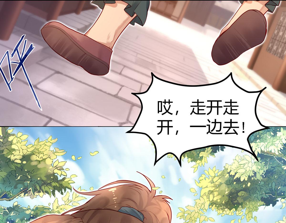 白月光驯服计划第1话