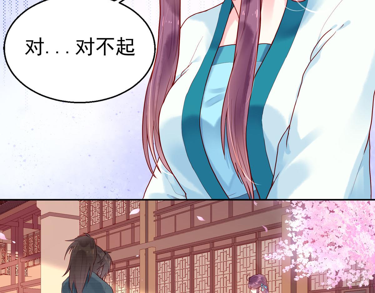 白月光驯服计划第2话