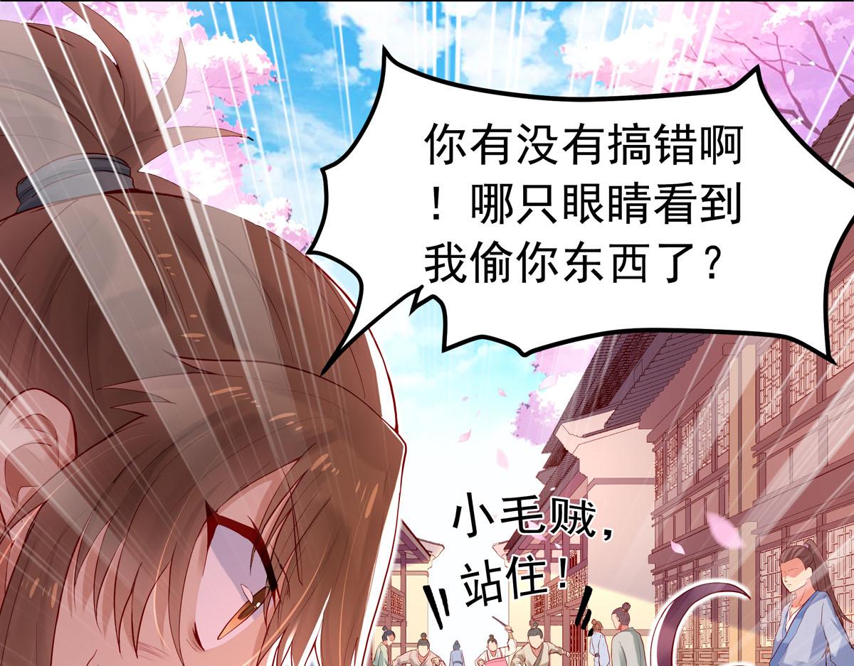 白月光驯服计划第2话