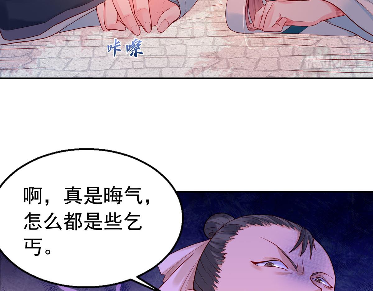 白月光驯服计划第2话