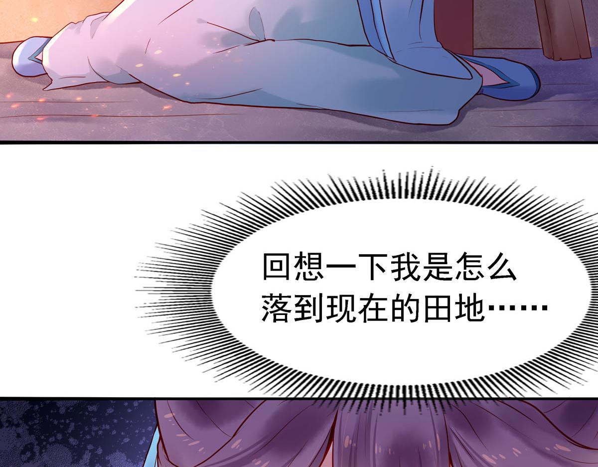 白月光驯服计划第2话