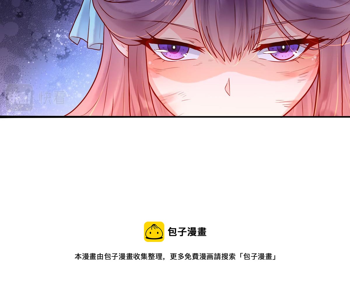 白月光驯服计划第2话