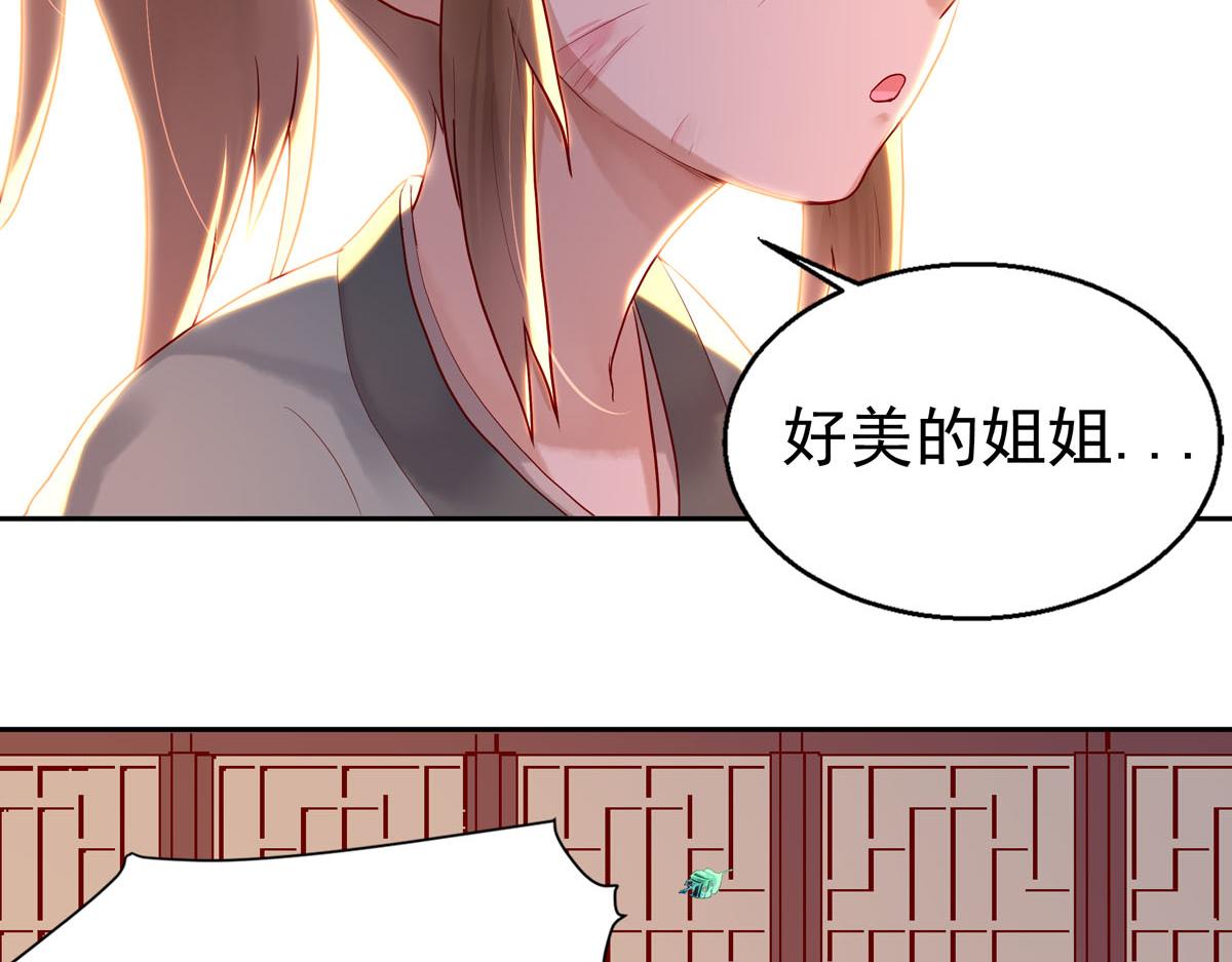 白月光驯服计划第2话