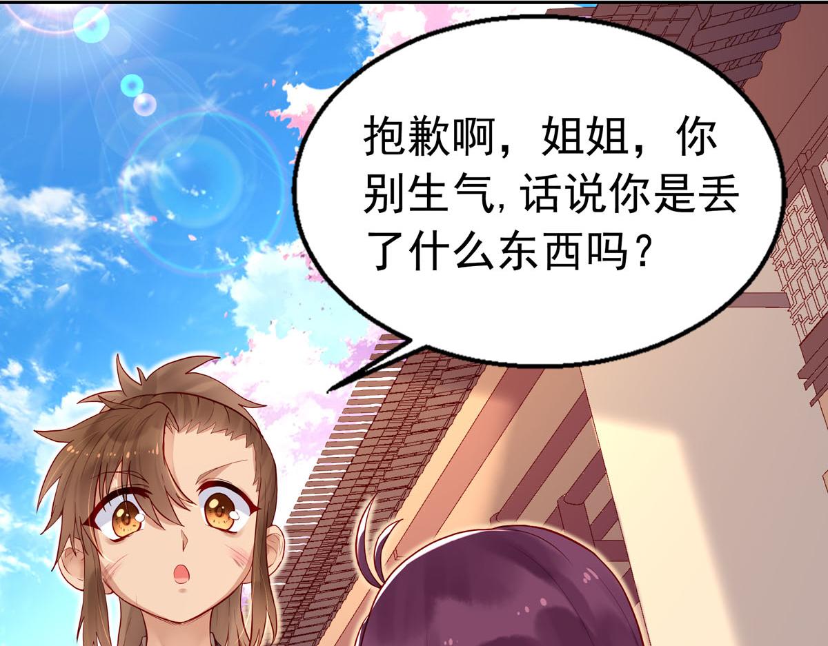 白月光驯服计划第2话