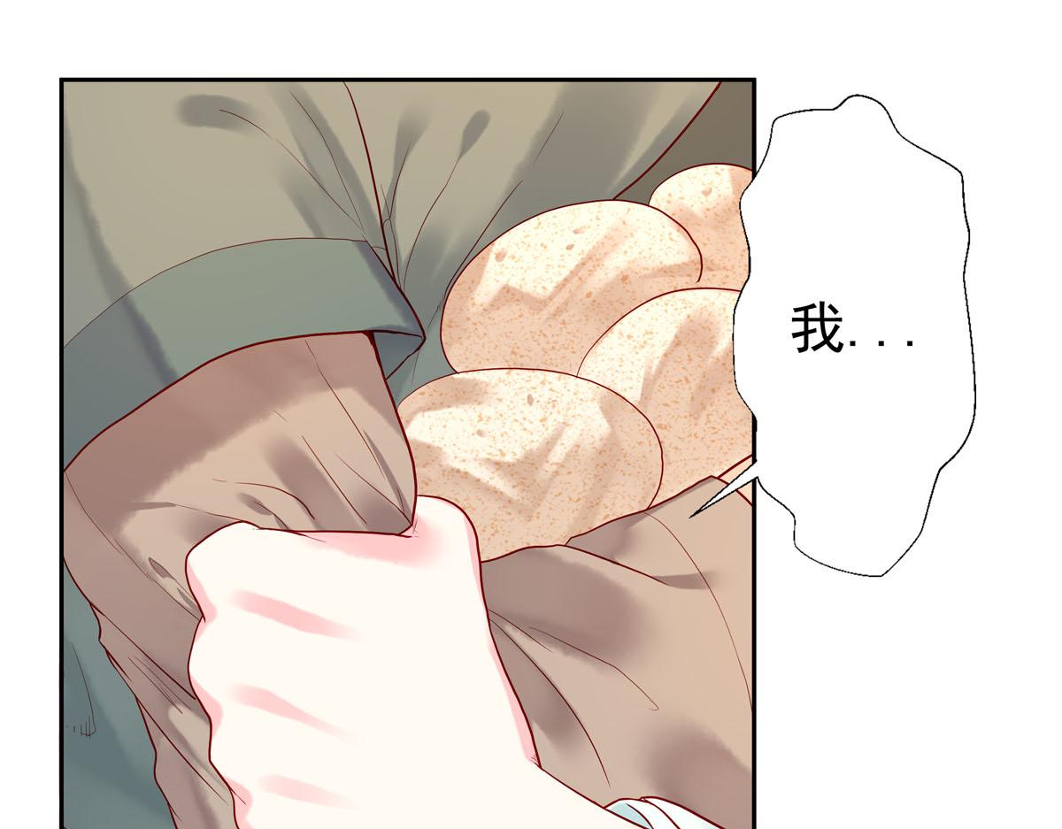 白月光驯服计划第2话