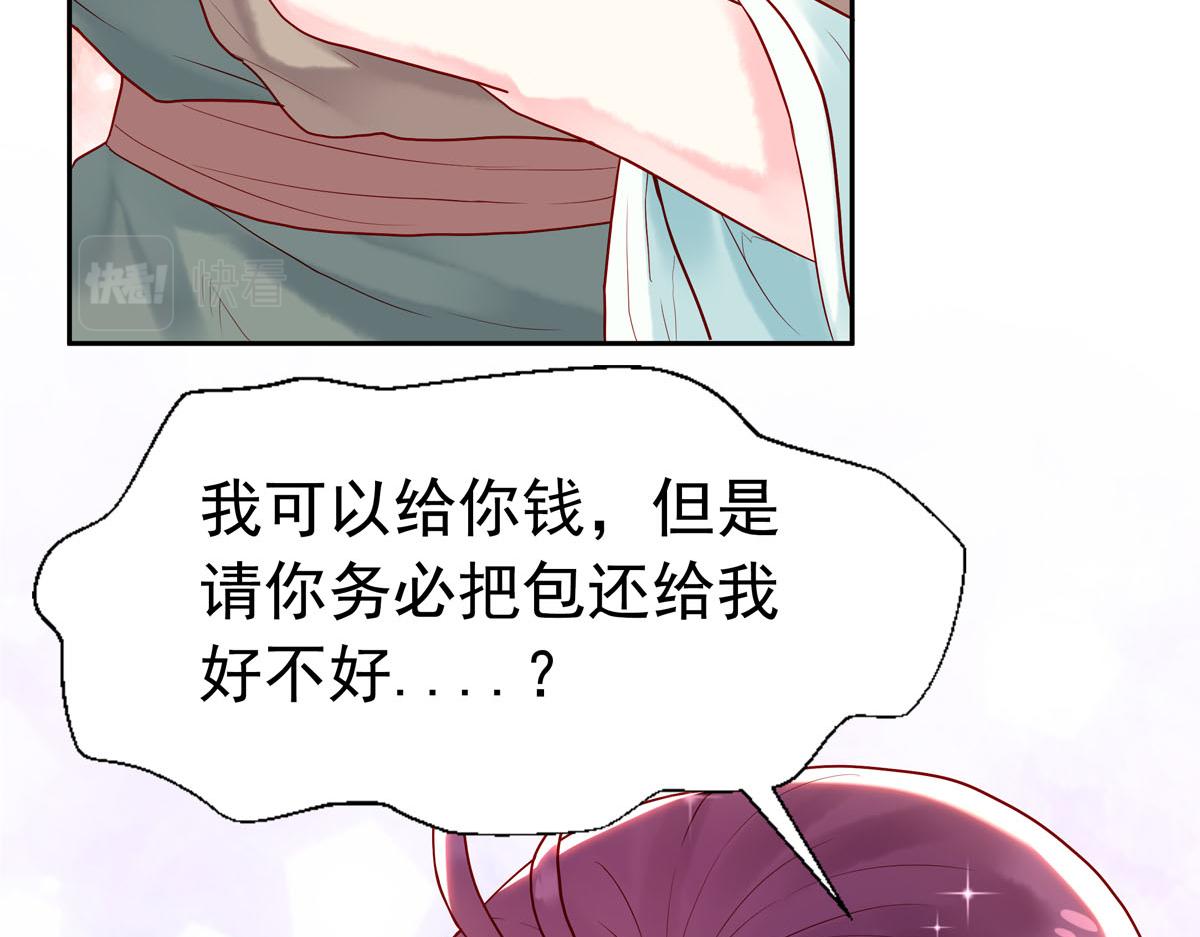 白月光驯服计划第2话