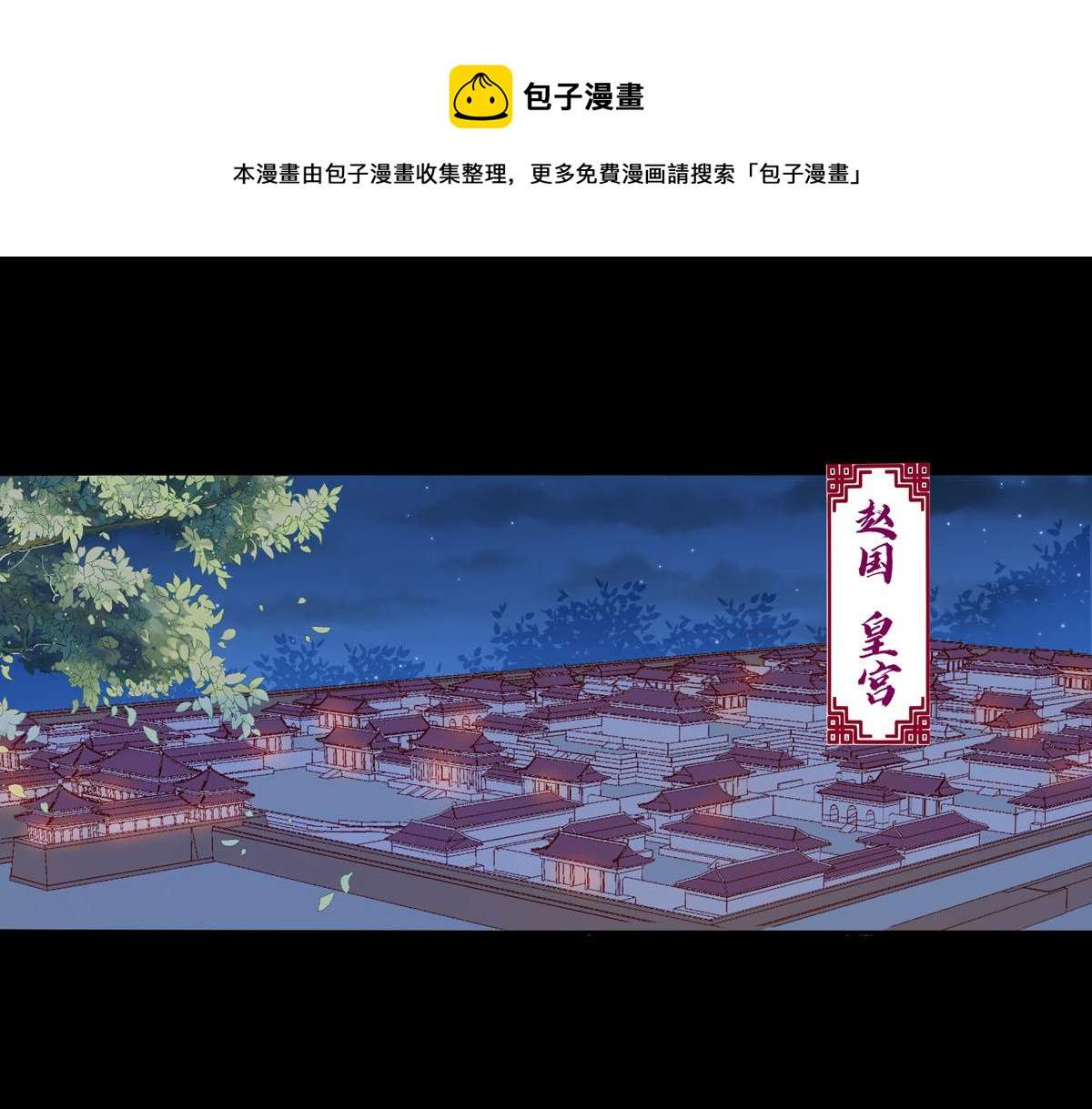 白月光驯服计划第3话