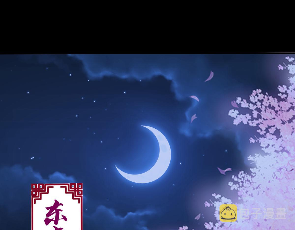 白月光驯服计划第3话