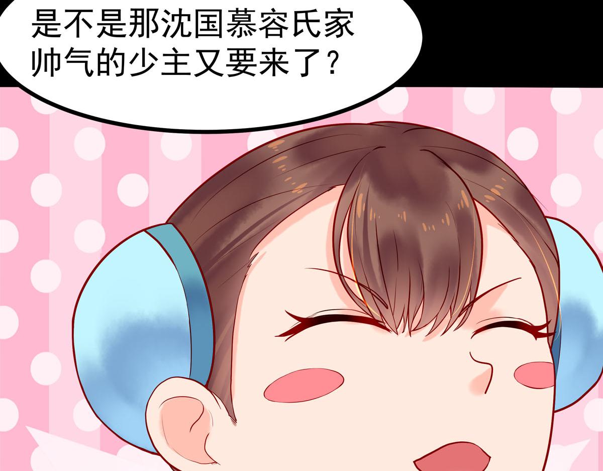 白月光驯服计划第3话