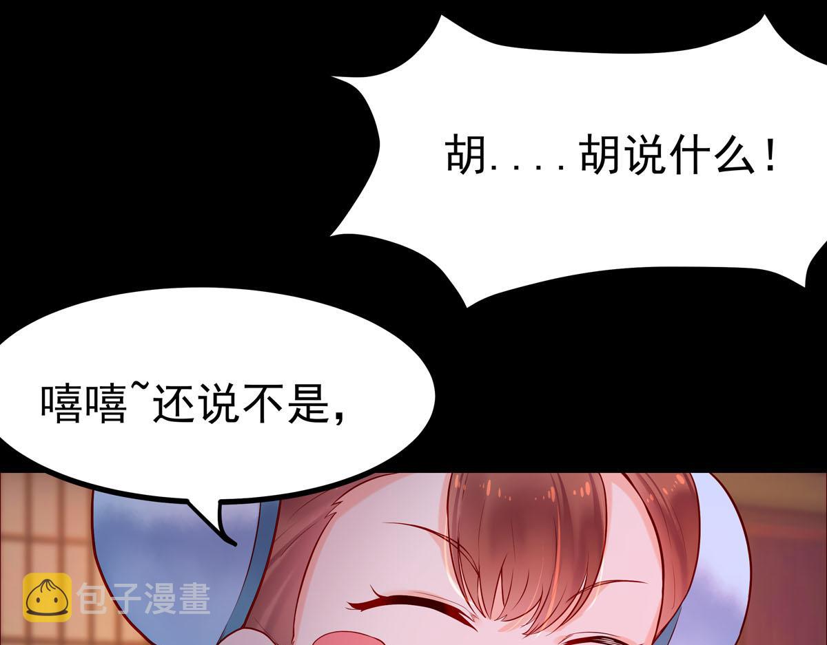 白月光驯服计划第3话