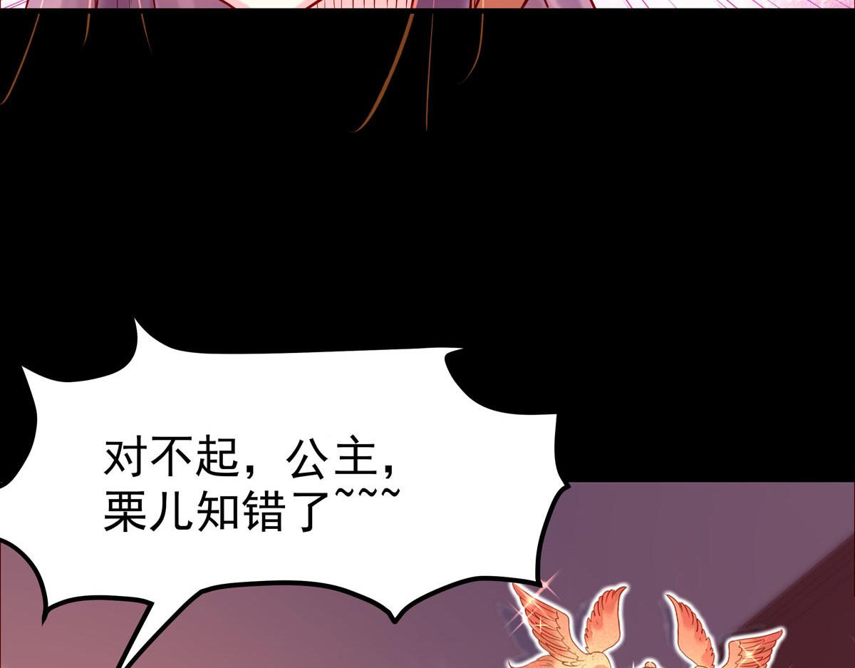 白月光驯服计划第3话