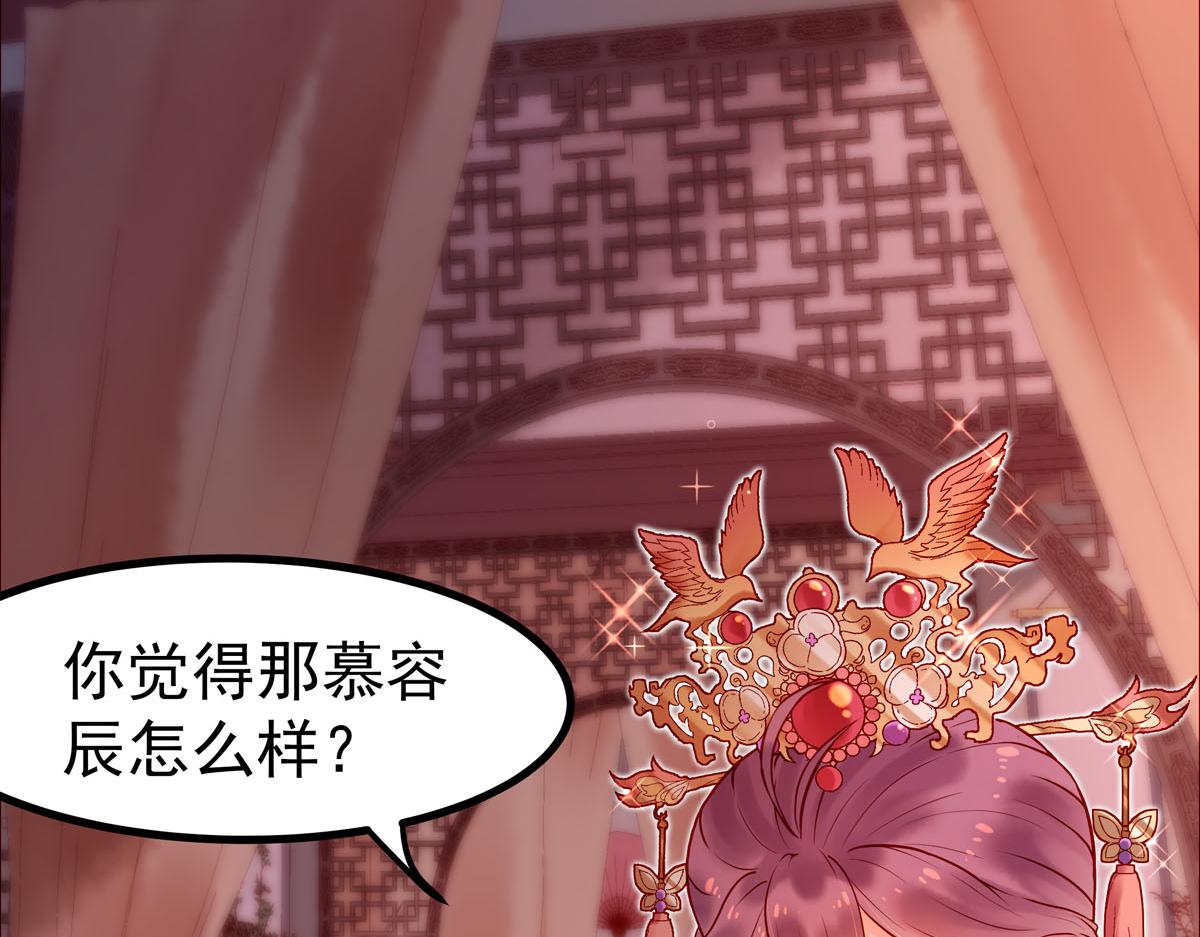 白月光驯服计划第3话