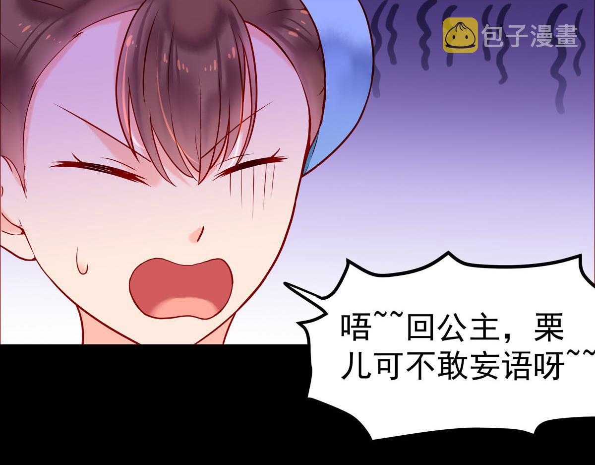 白月光驯服计划第3话