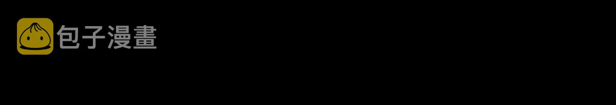 白月光驯服计划第3话