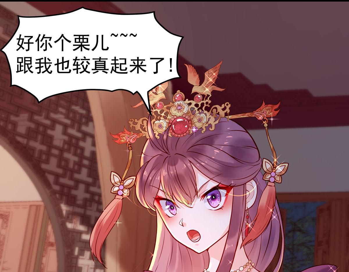 白月光驯服计划第3话