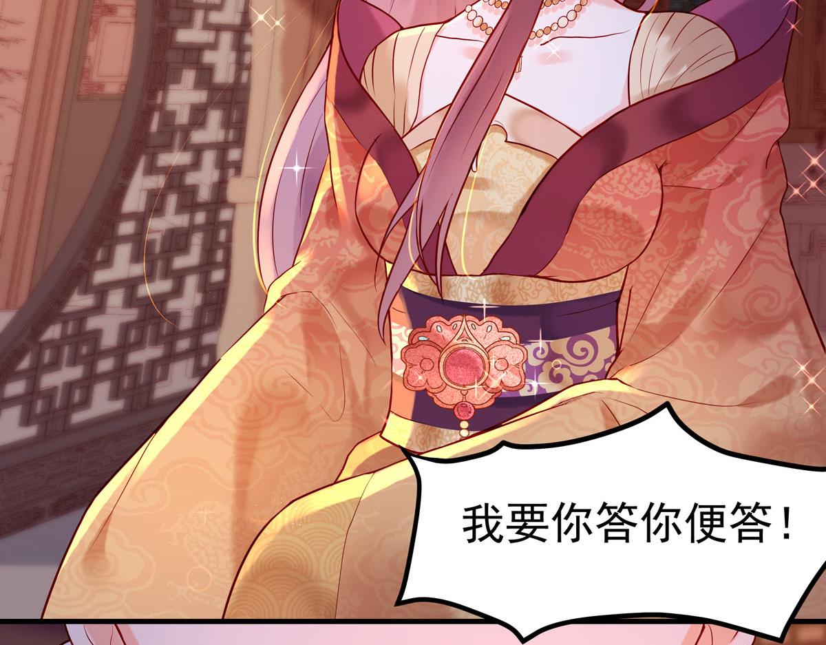 白月光驯服计划第3话