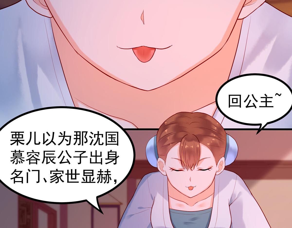 白月光驯服计划第3话