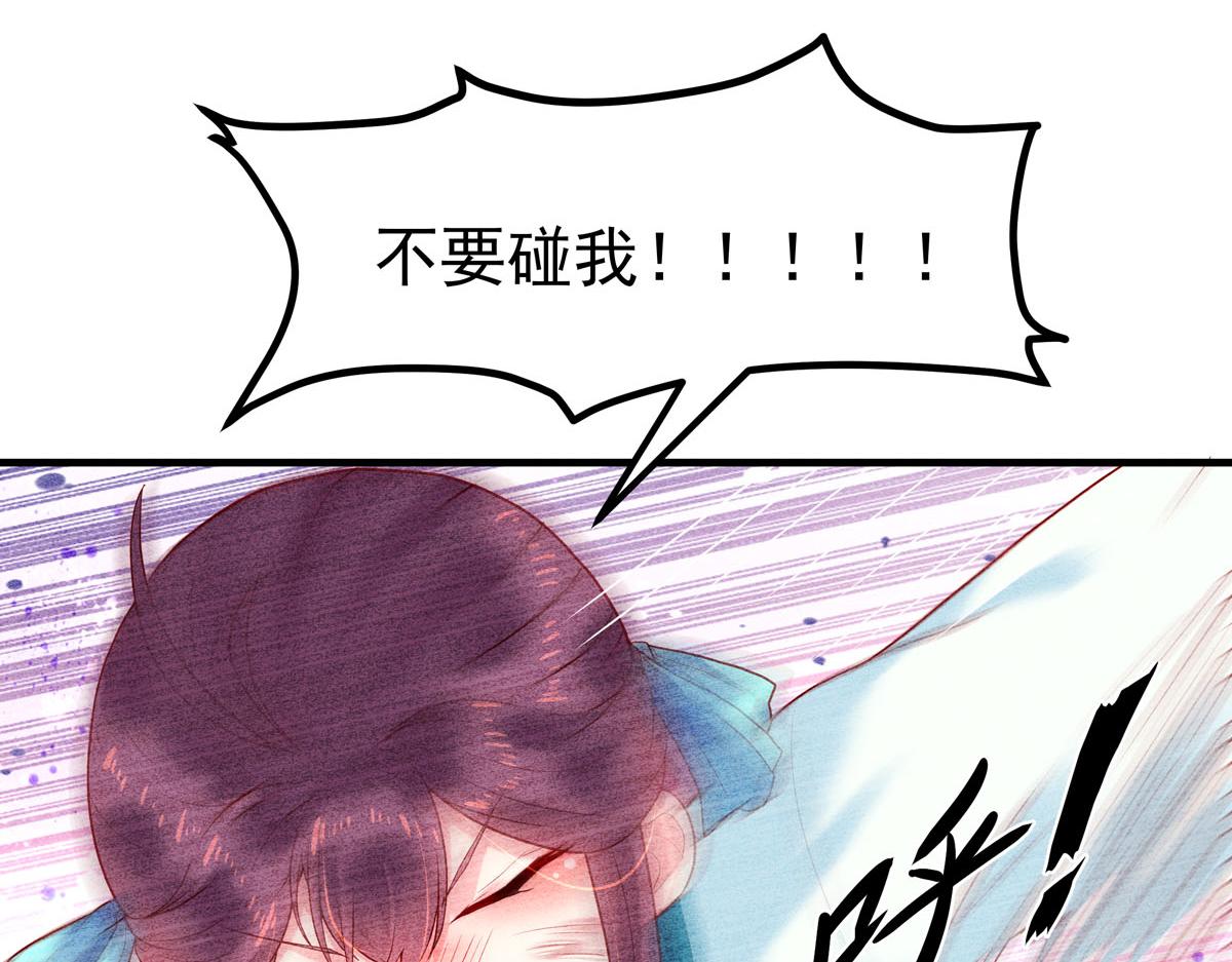 白月光驯服计划第4话