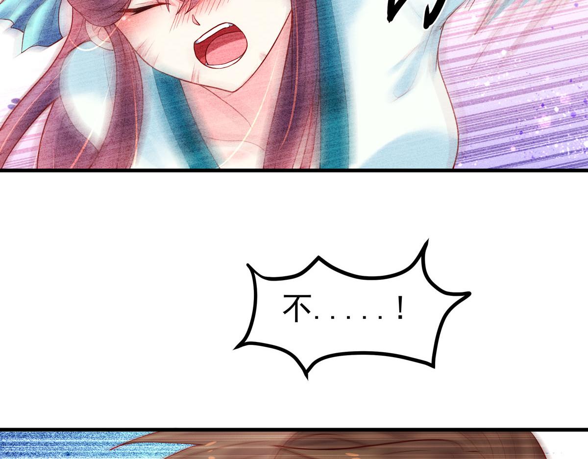 白月光驯服计划第4话