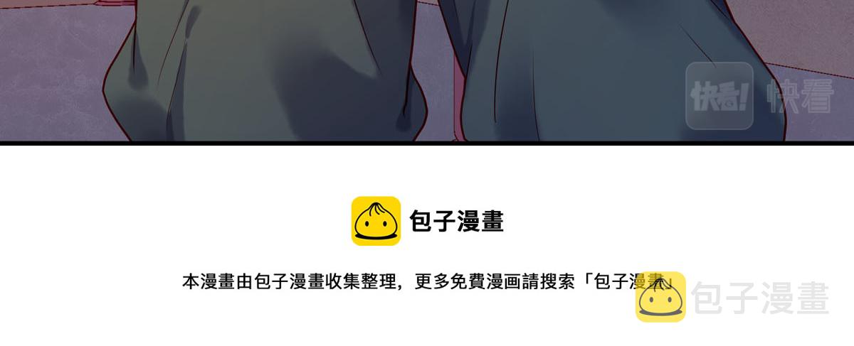 白月光驯服计划第4话