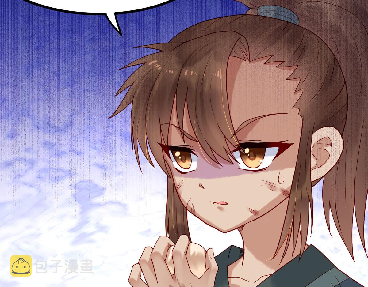 白月光驯服计划第5话