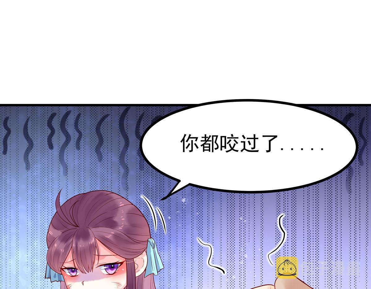 白月光驯服计划第5话