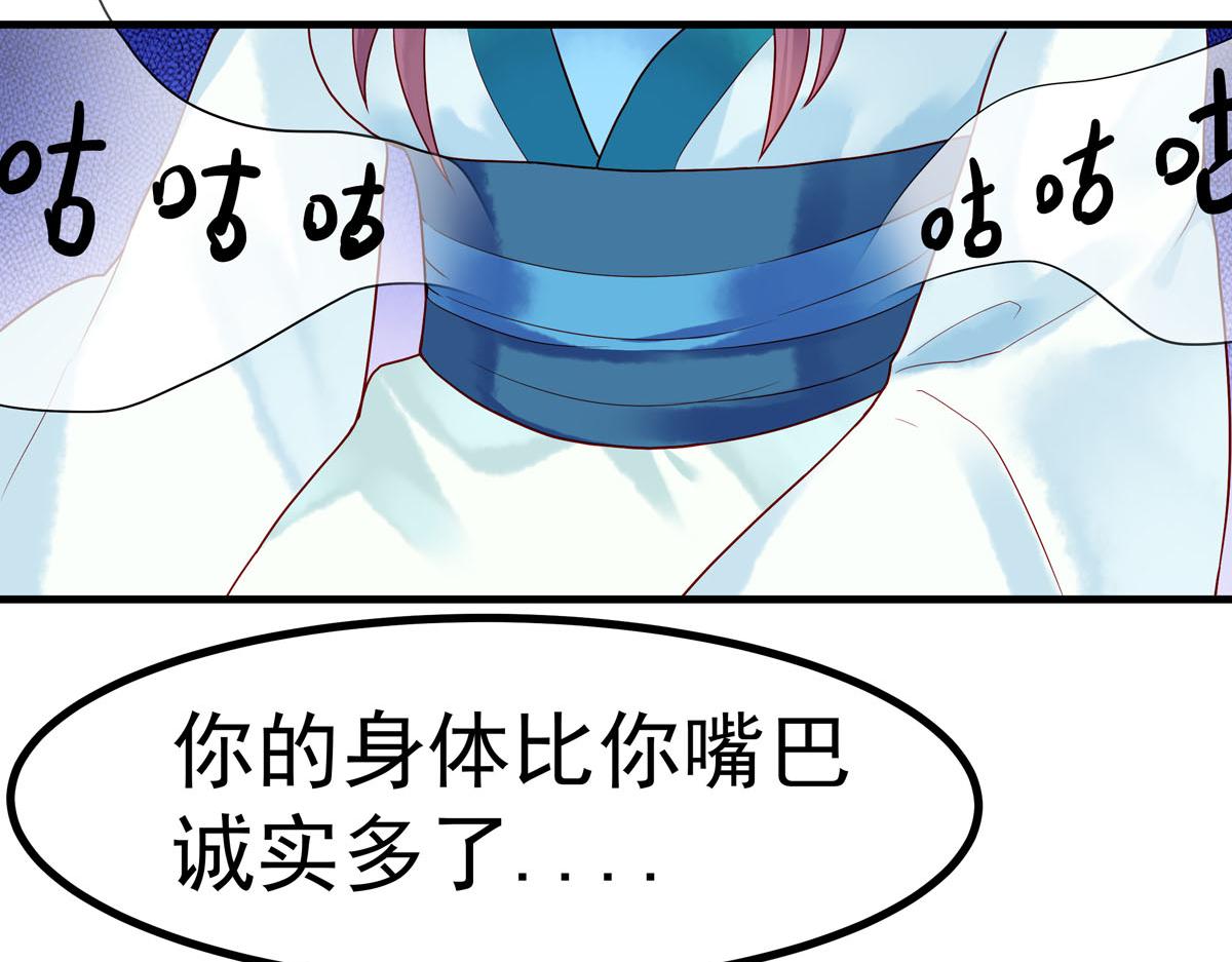 白月光驯服计划第5话