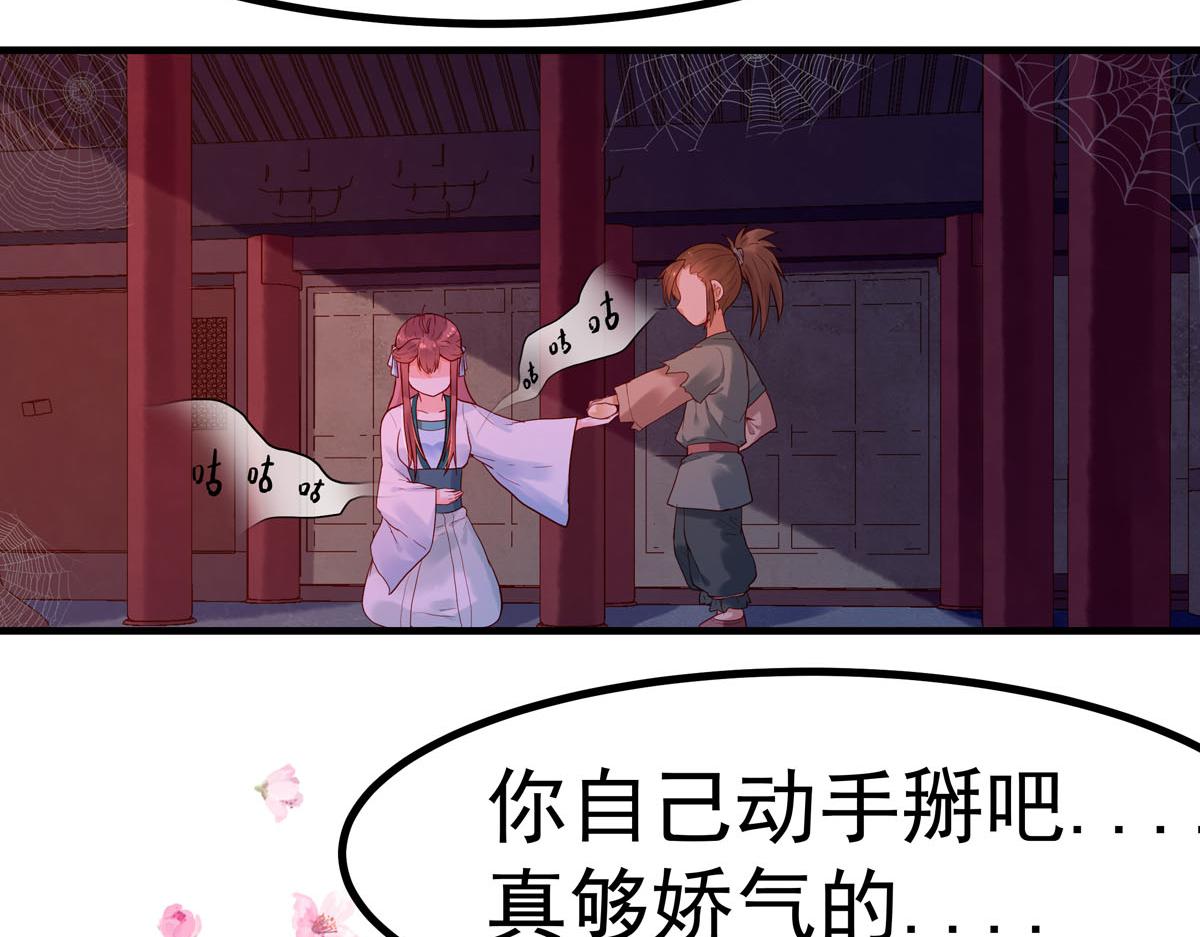 白月光驯服计划第5话