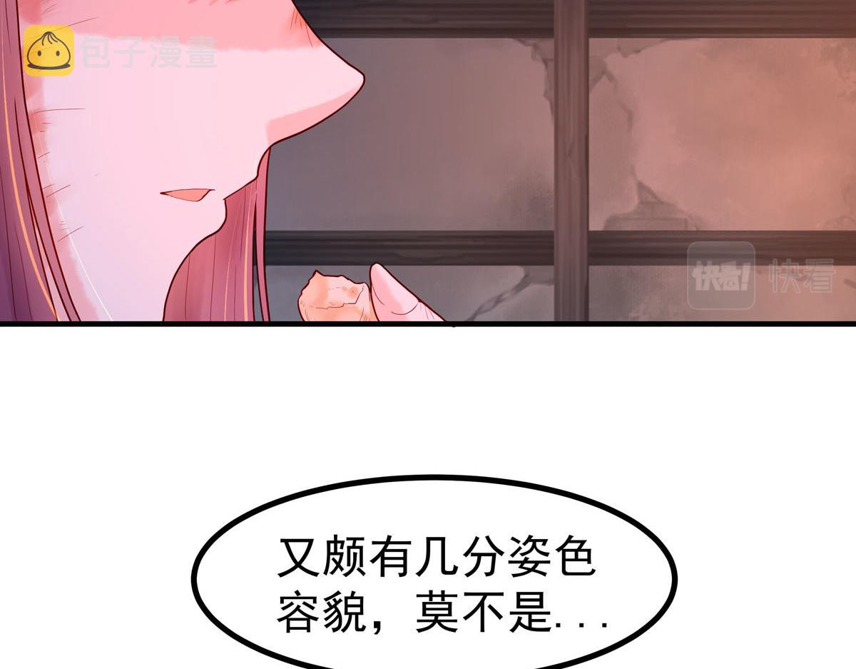 白月光驯服计划第5话