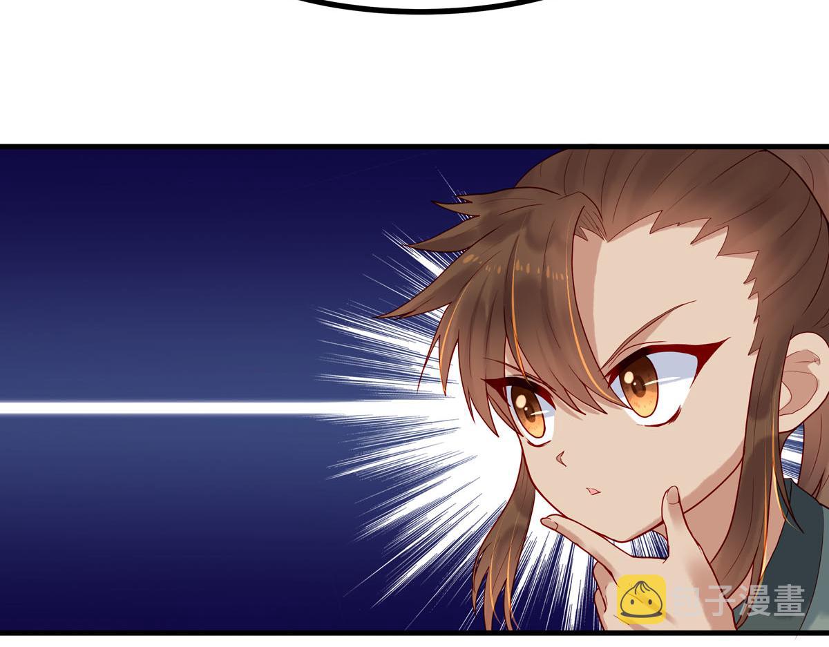 白月光驯服计划第5话