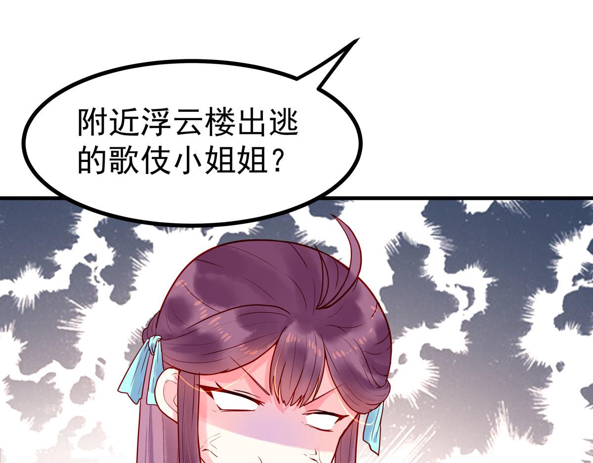 白月光驯服计划第5话