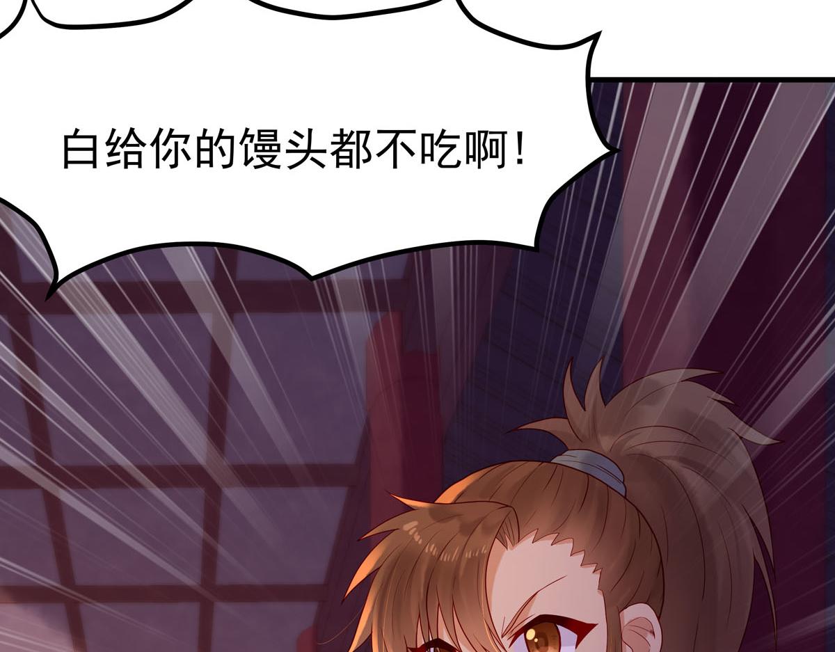 白月光驯服计划第5话