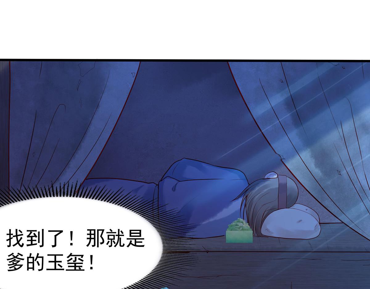 白月光驯服计划第8话