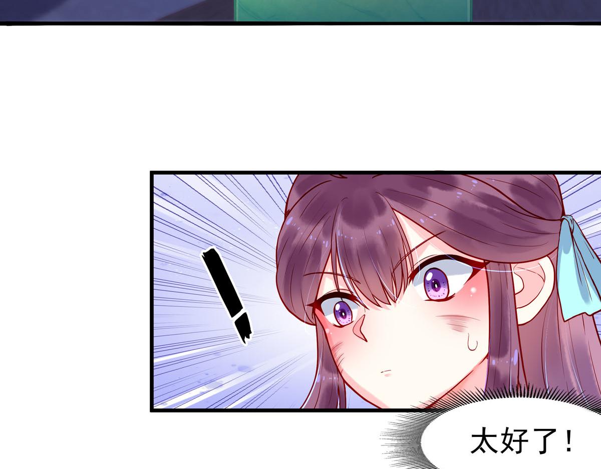 白月光驯服计划第9话