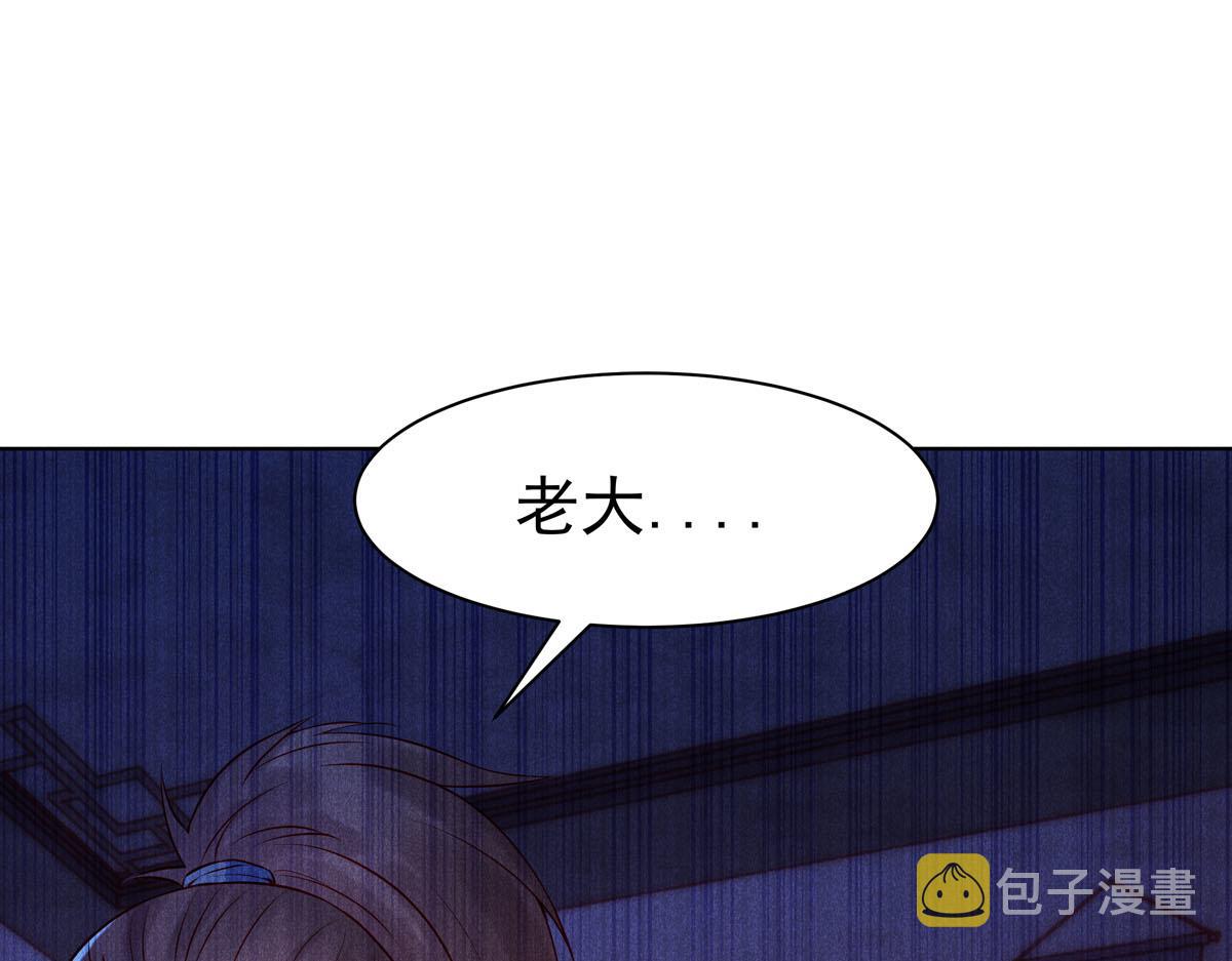 白月光驯服计划第9话