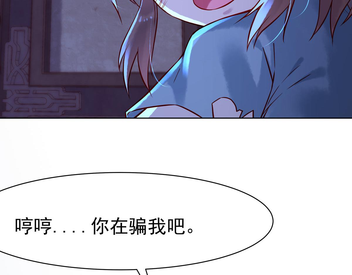 白月光驯服计划第9话