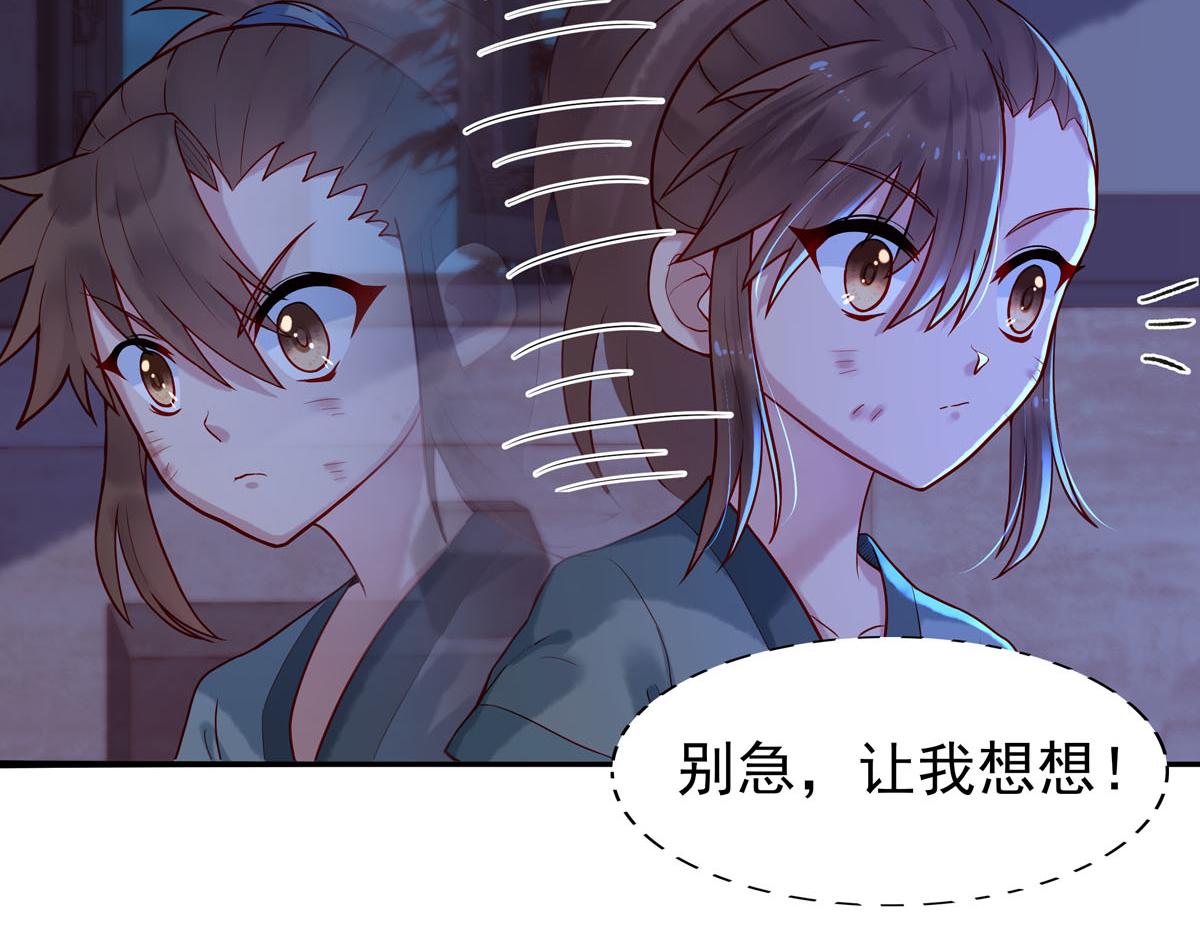 白月光驯服计划第9话