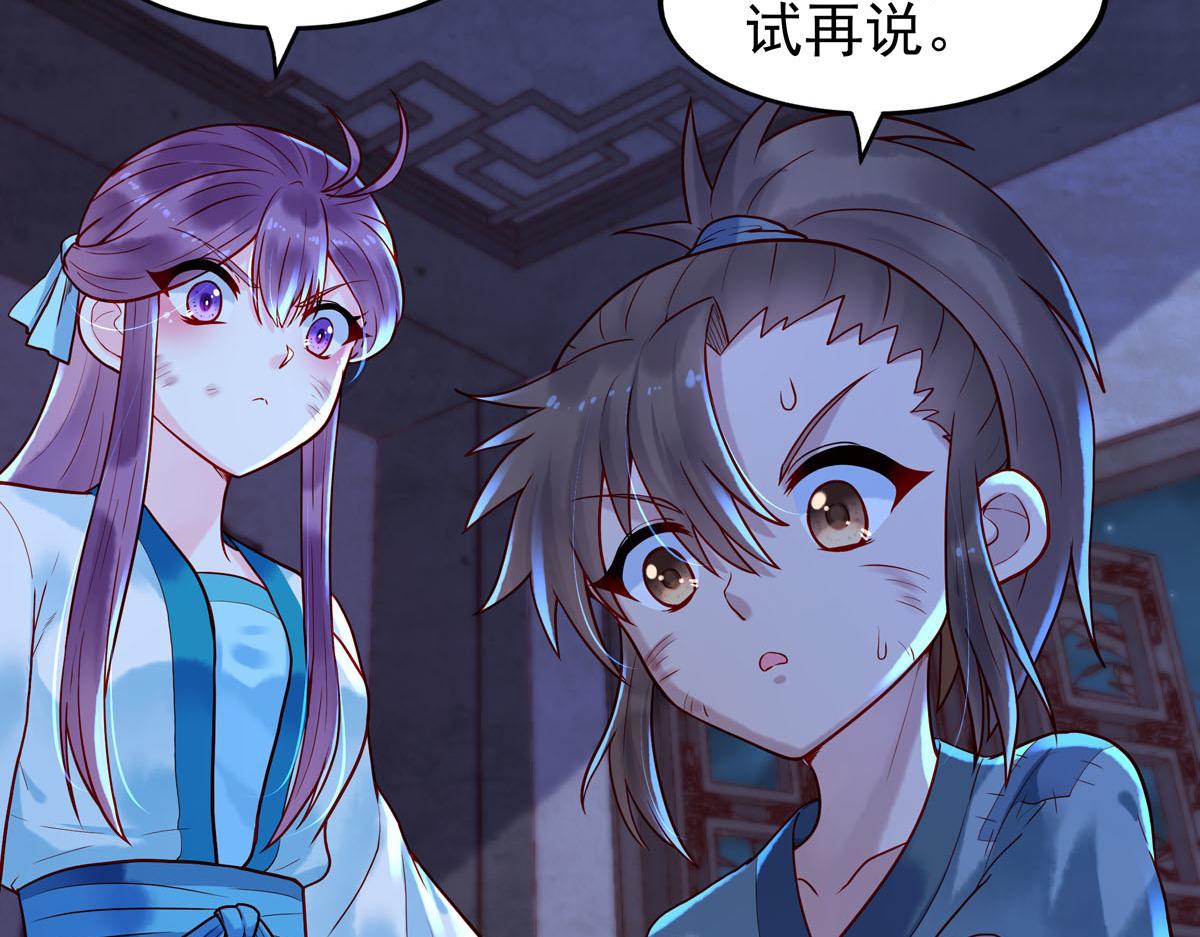 白月光驯服计划第9话