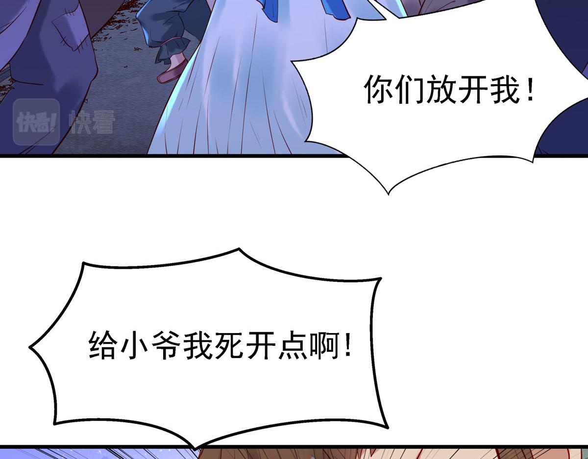 白月光驯服计划第11话