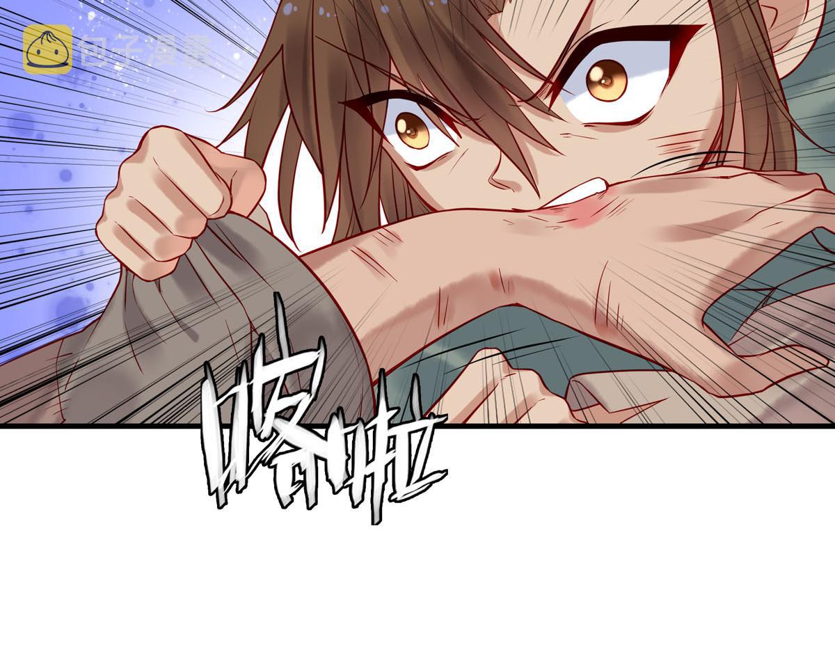 白月光驯服计划第11话