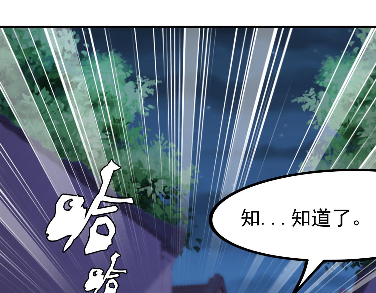 白月光驯服计划第11话