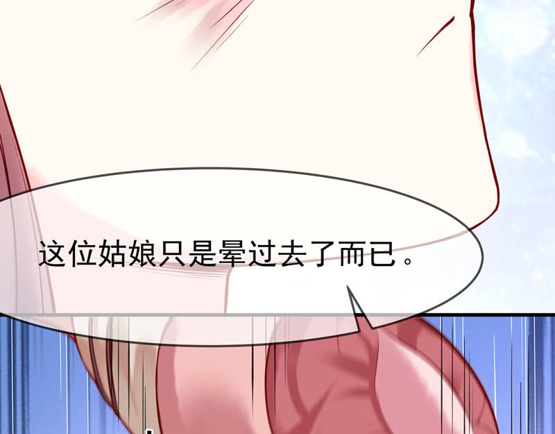 白月光驯服计划第14话