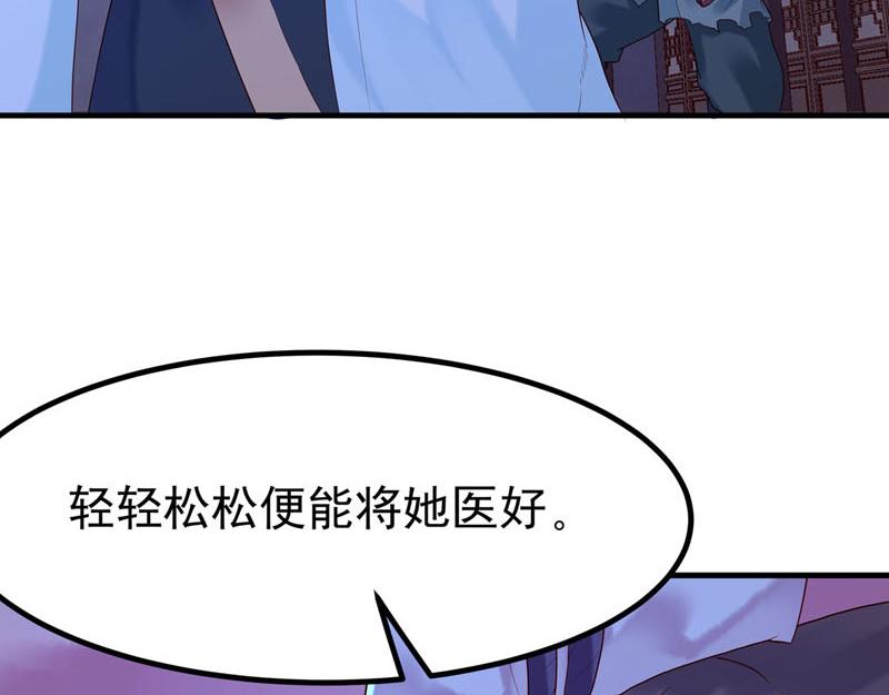 白月光驯服计划第14话