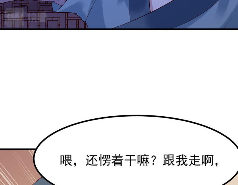 白月光驯服计划第14话