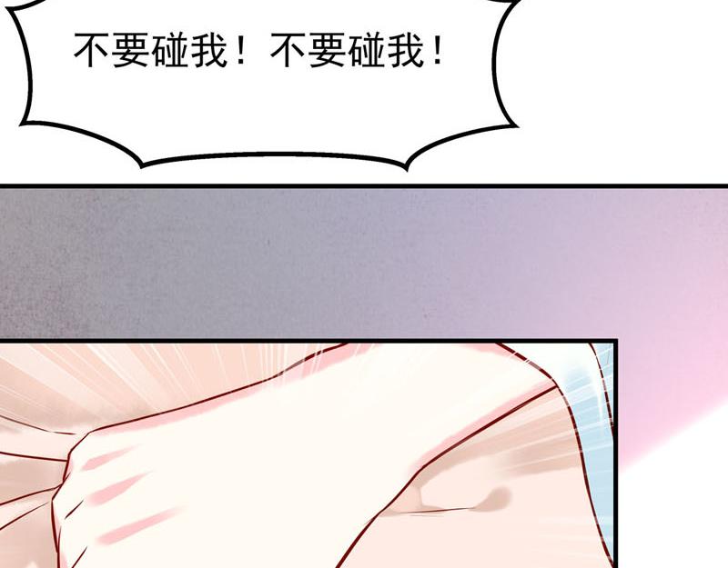 白月光驯服计划第14话