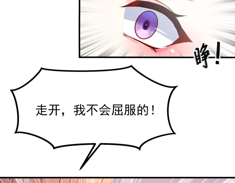 白月光驯服计划第14话