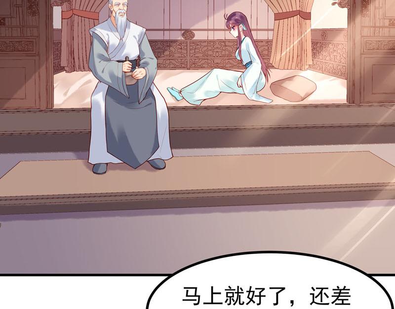 白月光驯服计划第14话