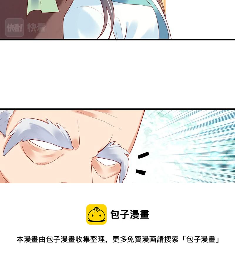 白月光驯服计划第14话